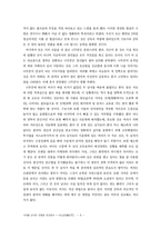 [영화언어] 구로사와 아키라, 라쇼몽 영상언어분석-6