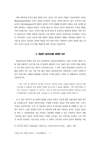 [영화언어] 구로사와 아키라, 라쇼몽 영상언어분석-7