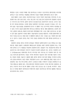 [영화언어] 구로사와 아키라, 라쇼몽 영상언어분석-8