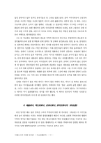 [영화언어] 구로사와 아키라, 라쇼몽 영상언어분석-11