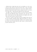 [영화언어] 구로사와 아키라, 라쇼몽 영상언어분석-12