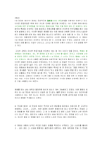 [영상예술의 이해] 네 멋대로 해라-2