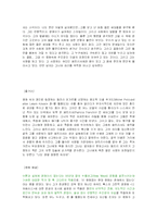 [영상예술의 이해] 네 멋대로 해라-3