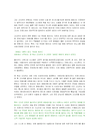[영상예술의 이해] 네 멋대로 해라-5