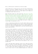 [영상예술의 이해] 네 멋대로 해라-6
