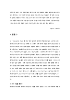 [현대미학] 빈세트 고흐-2