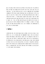 [현대미학] 빈세트 고흐-5