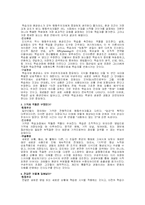 학습이론의 비교와 대표 학설들-3