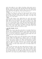 학습이론의 비교와 대표 학설들-4