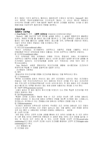 학습이론의 비교와 대표 학설들-5