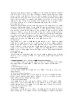 학습이론의 비교와 대표 학설들-6