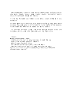 학습이론의 비교와 대표 학설들-10
