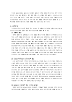 [일반심리학] 기억-2