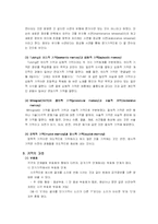 [일반심리학] 기억-4