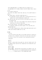 [일반심리학] 기억-5
