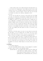 [일반심리학] 기억-6