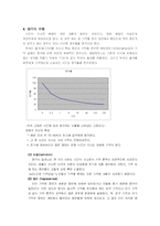 [일반심리학] 기억-8