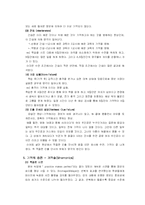 [일반심리학] 기억-9