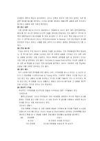 [일반심리학] 기억-10