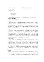 [일반심리학] 기억-11