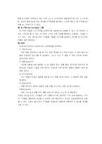 [일반심리학] 기억-12