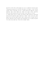 [심리학] 기억 레포트-4