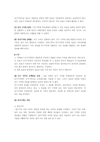 [심리학] 기억 레포트-7