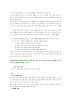 [심리학] 기억 레포트-10