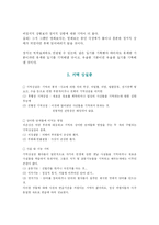 [심리학] 기억 레포트-12