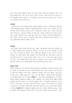 [심리학] 기억 레포트-14