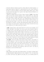 [심리학] 기억 레포트-15