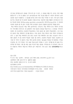 [심리학] 기억 레포트-16