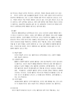 [일반심리학] `성격`에 대해서-10