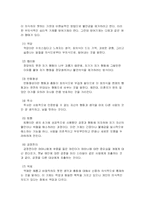 [일반심리학] `성격`에 대해서-11