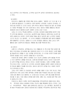 [일반심리학] `성격`에 대해서-15