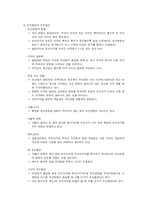 [일반심리학] 학습심리 -인지론과 행동주의 이론의 비교-3