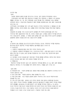 [일반심리학] 학습심리 -인지론과 행동주의 이론의 비교-6