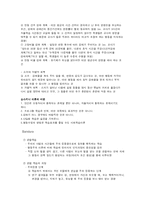 [일반심리학] 학습심리 -인지론과 행동주의 이론의 비교-7