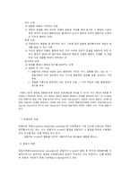 [일반심리학] 학습심리 -인지론과 행동주의 이론의 비교-8