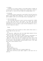 [일반심리학] 학습심리 -인지론과 행동주의 이론의 비교-9