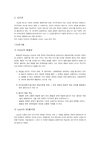 [일반심리학] 학습심리 -인지론과 행동주의 이론의 비교-10