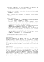 [일반심리학] 학습심리 -인지론과 행동주의 이론의 비교-11