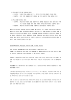 [일반심리학] 학습심리 -인지론과 행동주의 이론의 비교-13