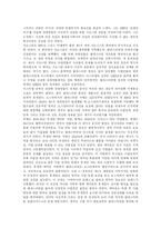 세계종교전쟁 레포트-4
