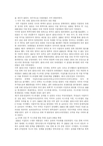 세계종교전쟁 레포트-6