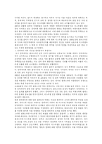 세계종교전쟁 레포트-8