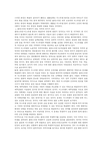 세계종교전쟁 레포트-9