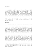 [심리학] 기억에 대해서-2