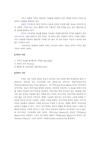 [심리학] 기억에 대해서-6