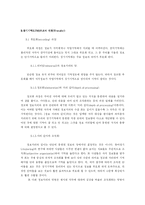 [심리학] 기억에 대해서-8